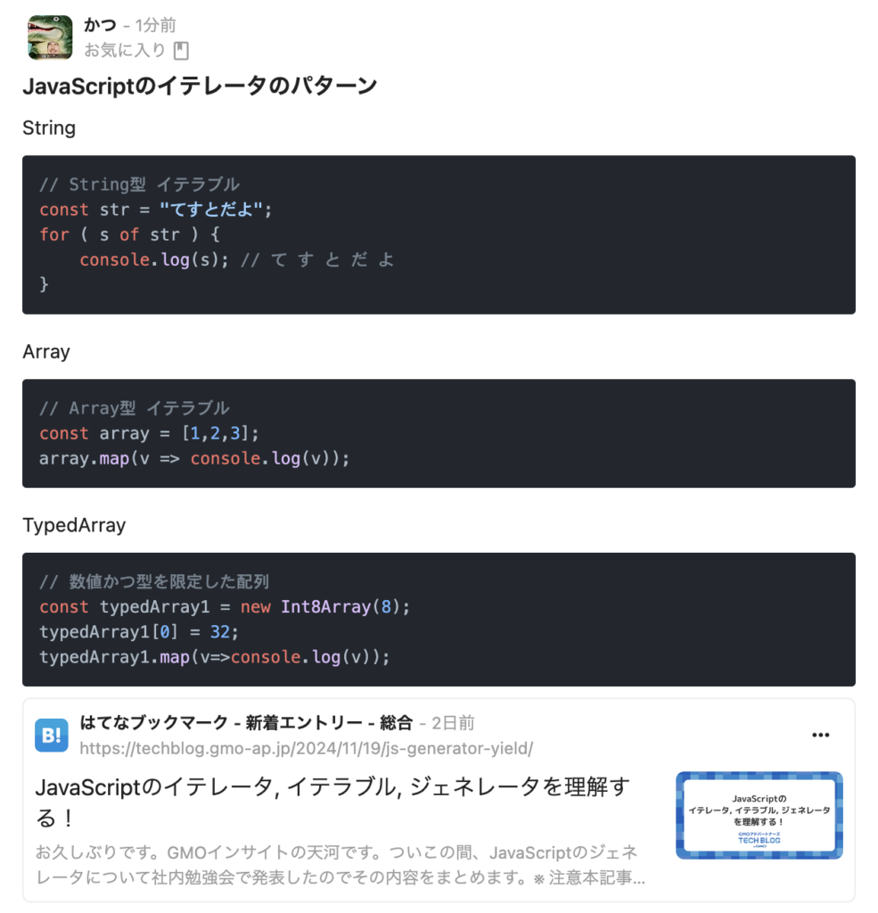 リッチテキスト - コードブロック